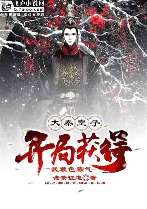 新华全媒+·新春走基层｜扎兰屯：小城年意浓